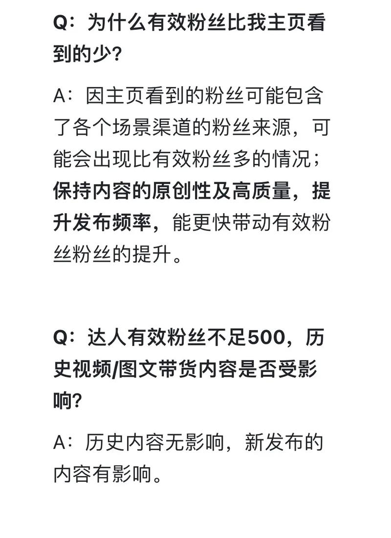 **标题:抖音真人粉丝购买攻略:打造高商业价值账号的秘诀**