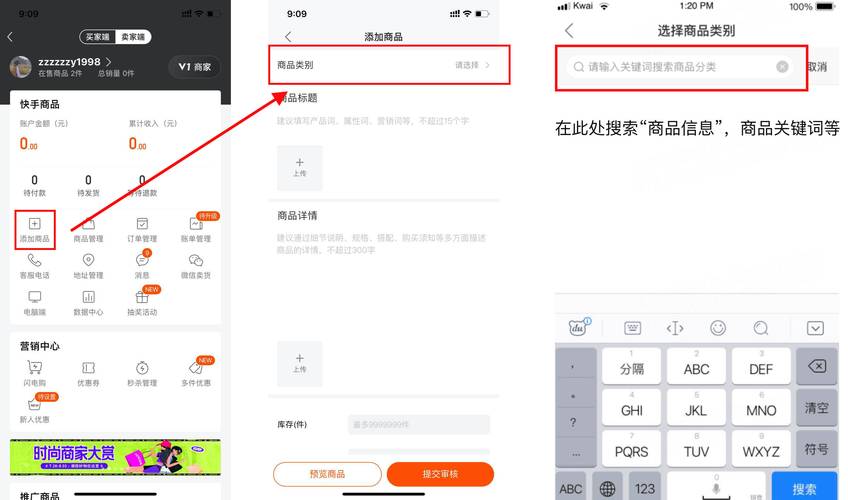 快手达人都用这款软件!官方正版刷粉工具分享给你。