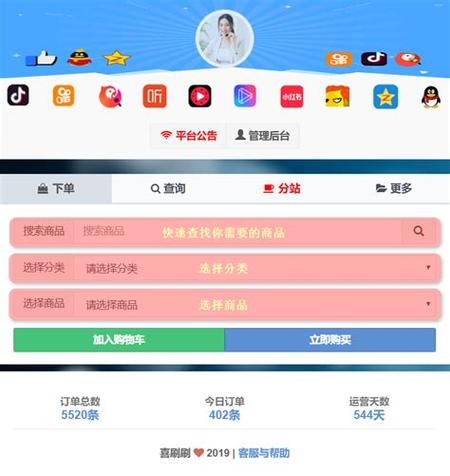 解锁新技能：小红书点赞自助下单，轻松提升热度！