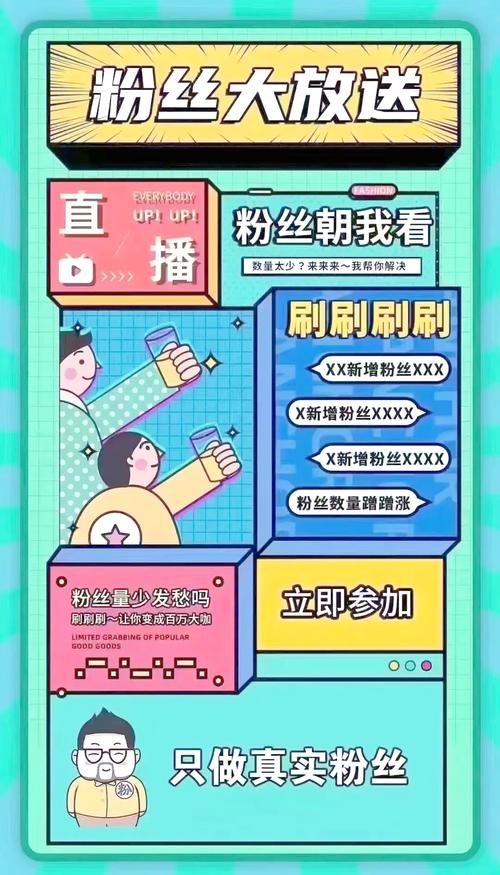 抖音涨粉有妙招，1000粉丝自助平台揭秘成功秘诀