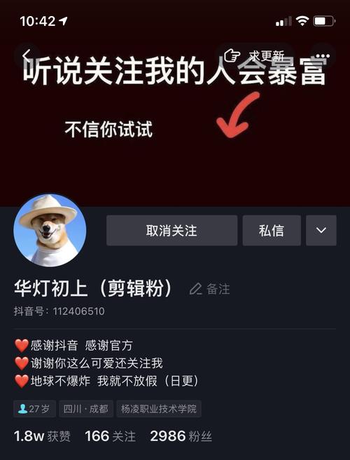 揭秘!抖音1000粉丝可以这样买