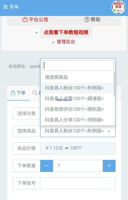 抖音粉丝增长秘籍:自助下单轻松实现