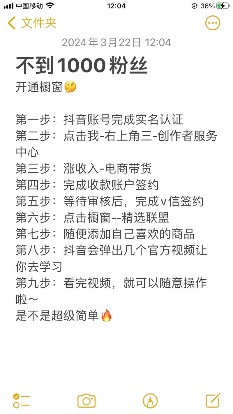 抖音达人养成记:揭秘如何轻松购买高质量粉丝!