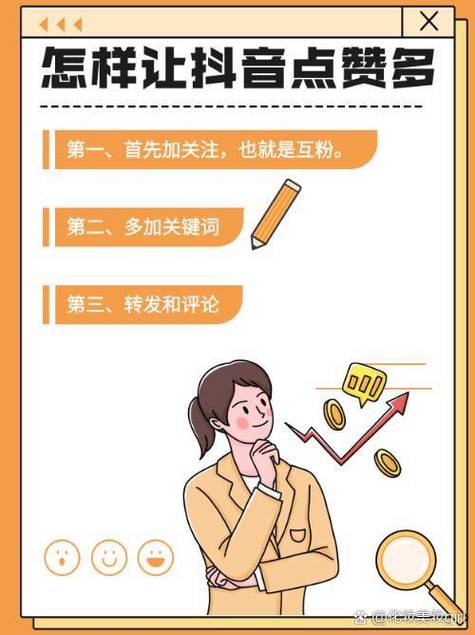 **标题:抖音粉丝提升秘籍:如何购买真人粉丝,引爆你的作品点赞与评论**