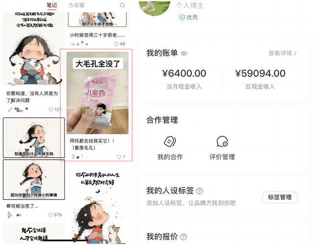 小红书粉丝自助下单,让你的账号更有价值