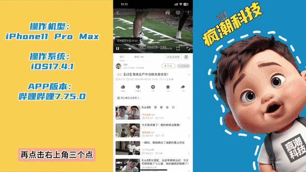如何利用自动刷播放量提升B站视频排名?