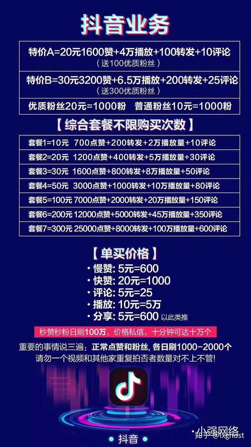 微博营销新姿势，自助下单刷粉丝平台助力推广。