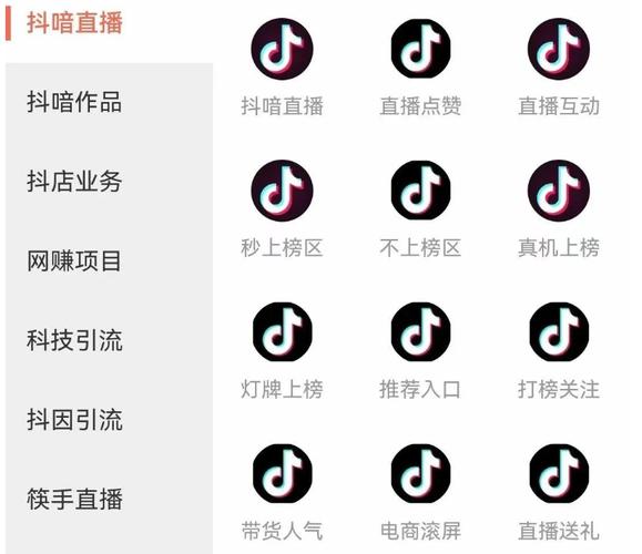 抖音粉丝自助购，让流量不再是难题