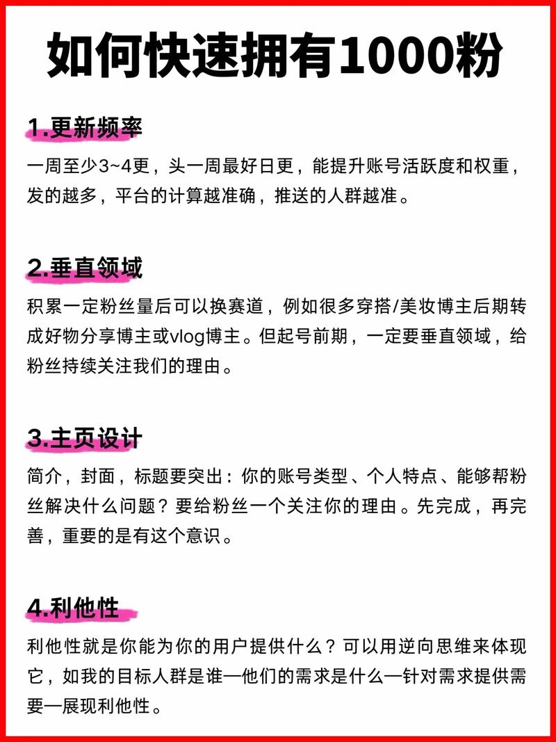 如何正规购买抖音1000粉丝，助你成功