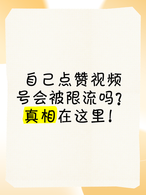 揭秘抖音在线刷赞，让你的账号大放光彩