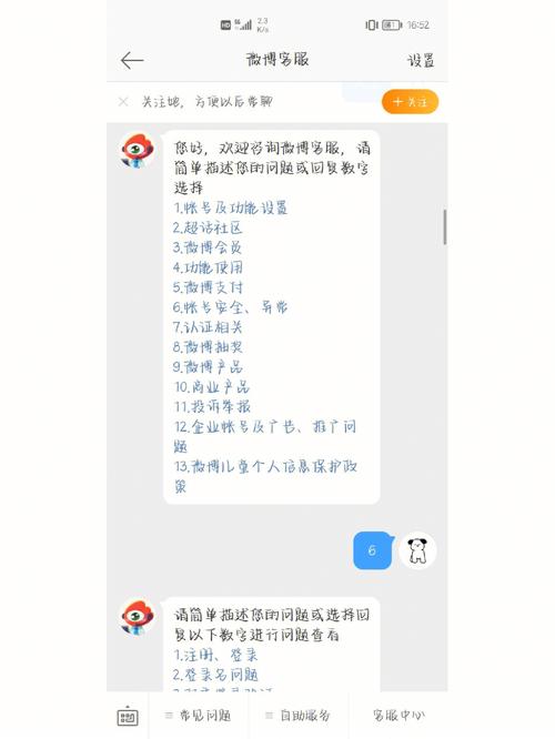 详解微博自助下单平台的安全保障与便捷性!