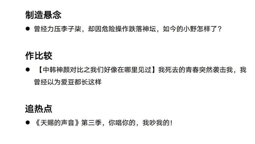 **标题：B站视频火爆秘籍：提升播放量与点赞数的有效策略**