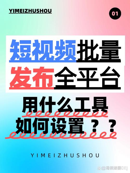 玩转在线刷播放量，轻松打造个人视频品牌！