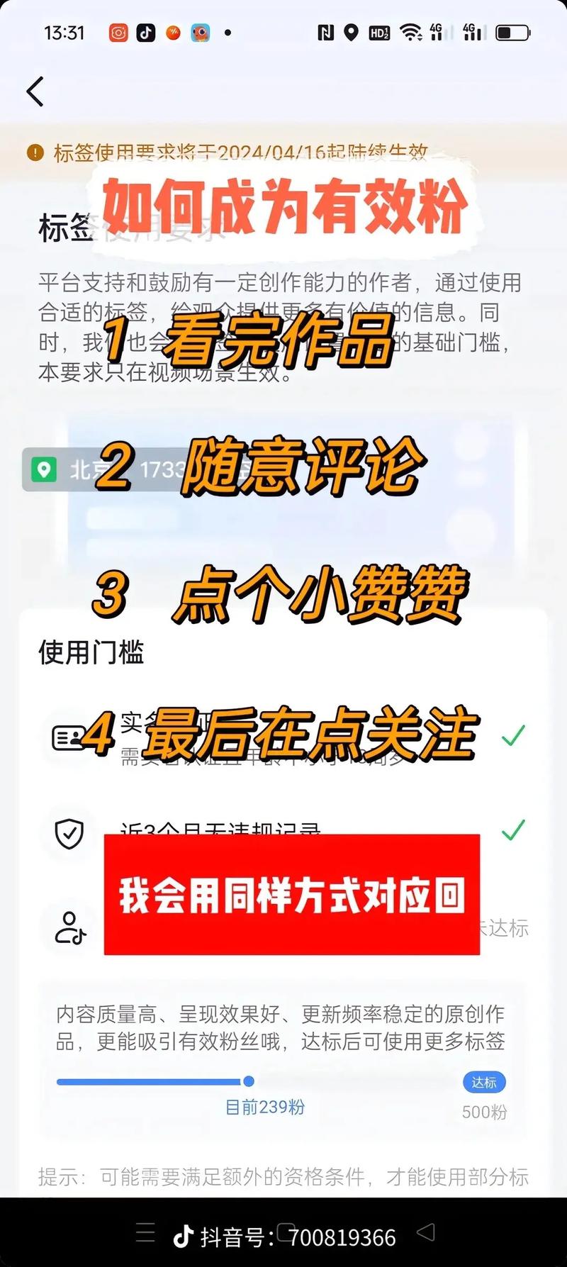 **小红书涨粉秘籍大公开！轻松提升粉丝关注度！**