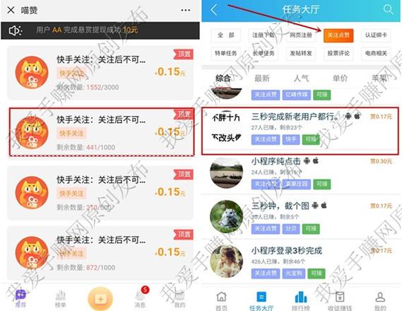 独家分享:如何运用刷赞平台快速提升快手人气。