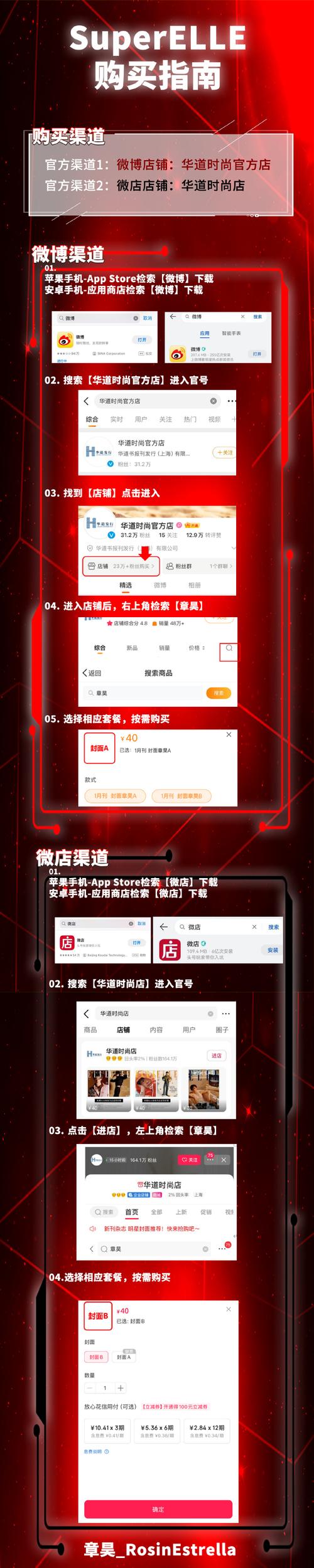 **微博购物新体验：自助下单，轻松选购，尽享购物乐趣**