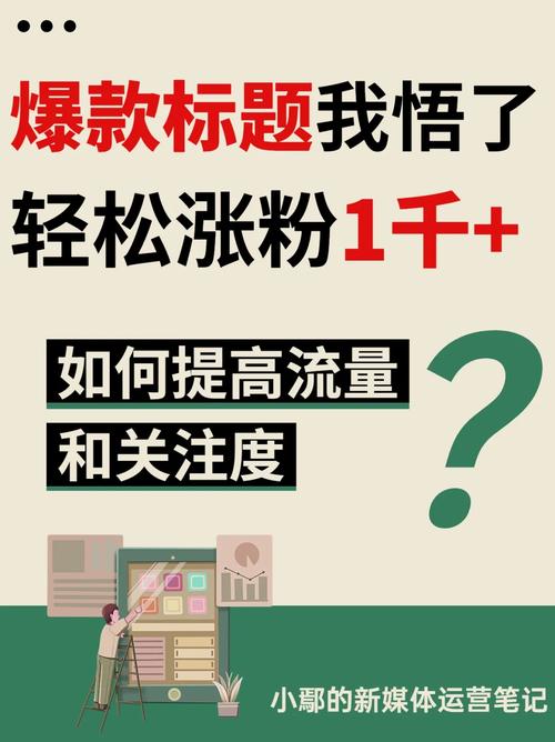 **标题:微博增粉新攻略:自助下单,轻松打造火爆账号!**