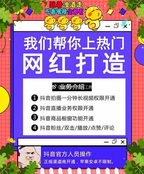 抖音热门自助下单,轻松打造短视频爆款