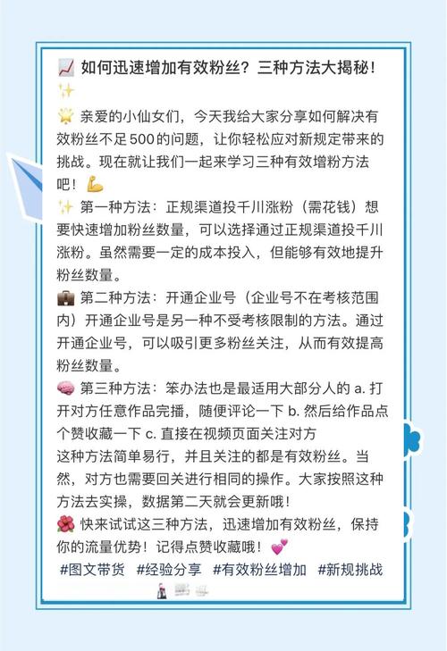 解锁微博涨粉新姿势：超实用自助刷粉教程。