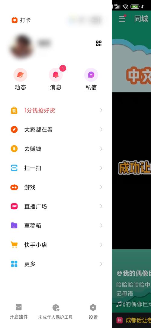 **快手吸粉秘籍大公开:零成本软件助你成为网红达人!**