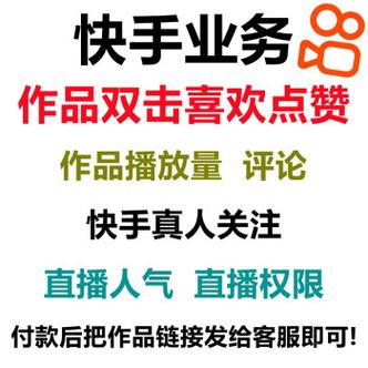 玩转快手必备技巧：高效在线刷赞全解析