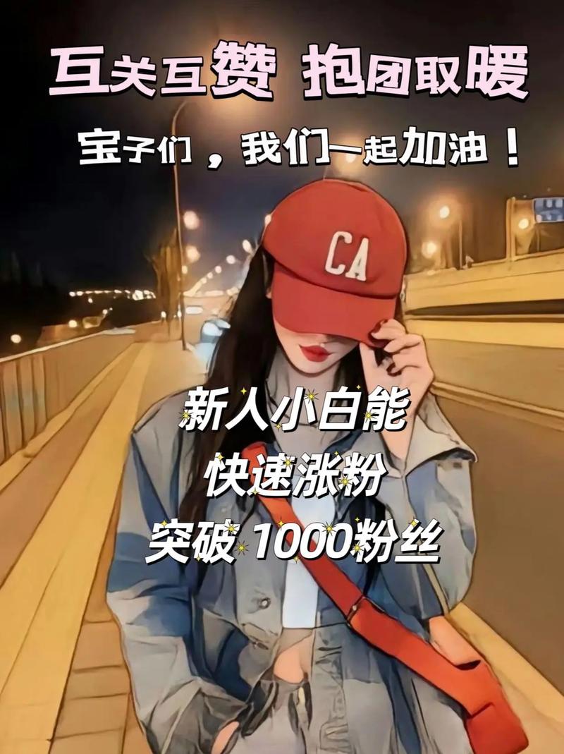 **标题：揭秘抖音增粉秘籍：轻松实现粉丝破千，人气飙升不再难！**