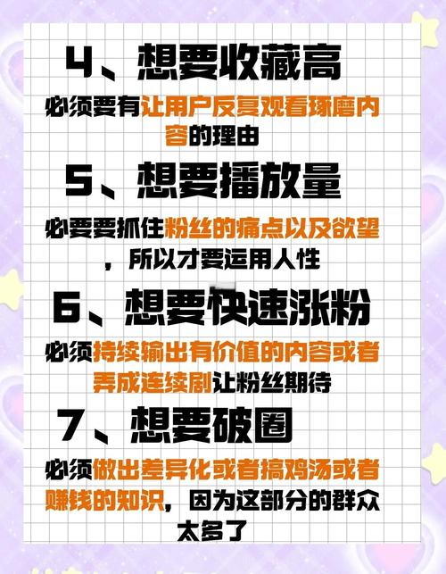 **揭秘B站UP主涨粉秘籍:这些刷粉软件你真的了解吗?**