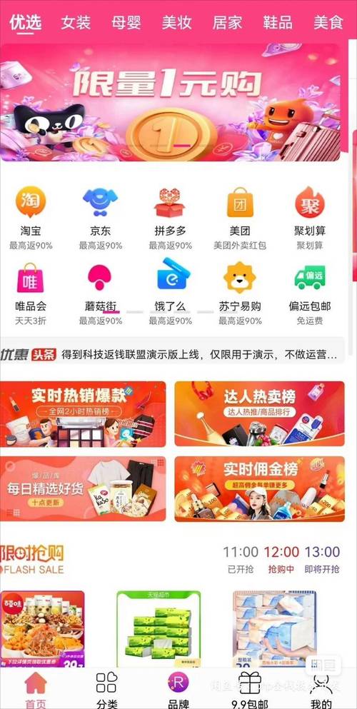 抖音24小时自助下单，便捷购物新体验