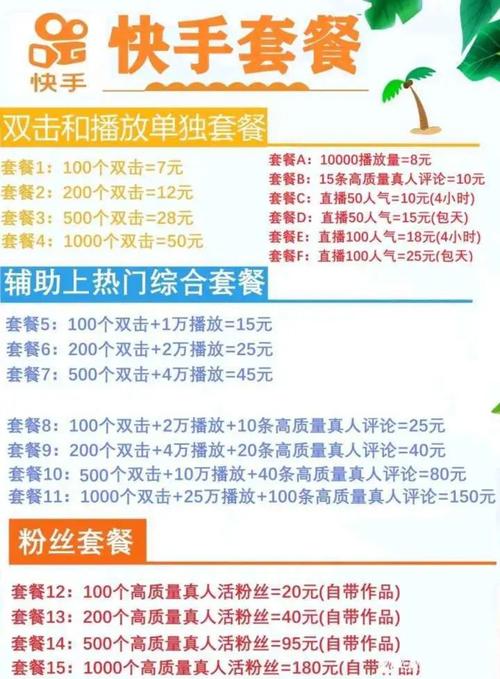 快手粉丝狂飙:电脑版刷粉神器推荐
