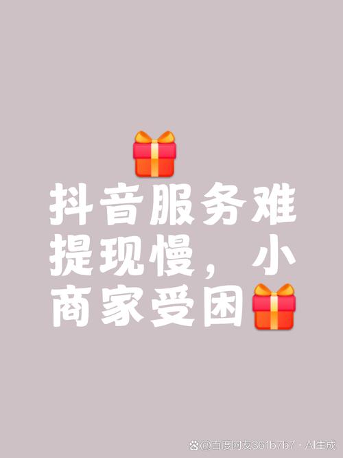 抖音自助购买平台,为你的账号插上翅膀