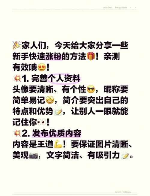 探索微博涨粉新途径：揭秘购买fo链接的正确姿势！