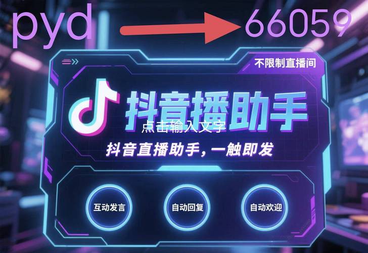 **标题：抖音智能下单平台：科技重塑购物体验**