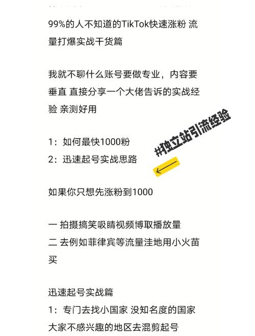 **小红书涨粉秘籍揭秘：软件功能助力，粉丝飙升不再是梦！**