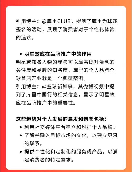 **微博涨粉攻略：打造个人品牌，实现从新手到大V的华丽转身！**