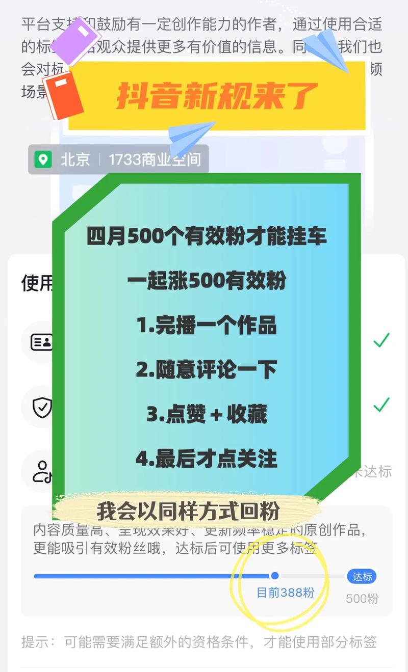 **标题:10招巧妙利用1000粉丝基础,让你的抖音作品脱颖而出!**