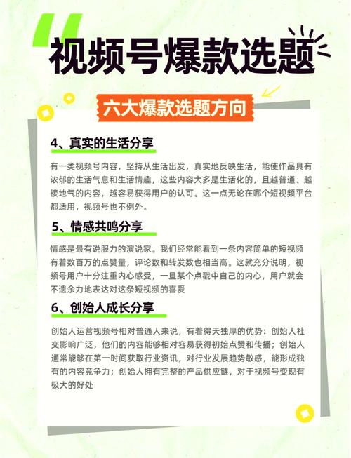 **标题:从零打造热门视频号:揭秘涨粉秘籍,助你成为短视频达人!**