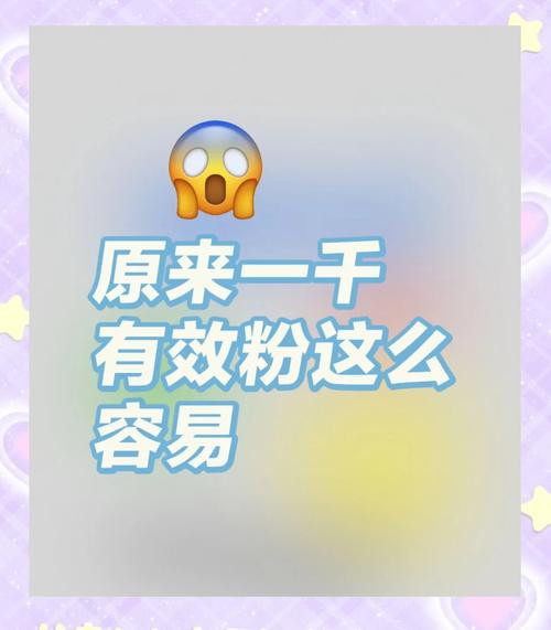 玩转抖音必备技能:低成本高质量买粉的秘诀!