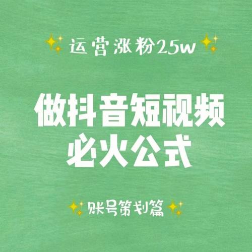 **标题：千粉抖音号助力，作品腾飞不是梦！**
