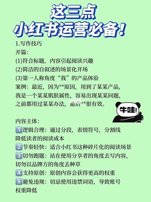 **标题:小红书涨粉全攻略:从新手到资深用户的进阶指南**