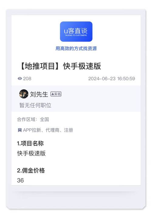 探索快手成功之路:刷赞业务平台助力起飞