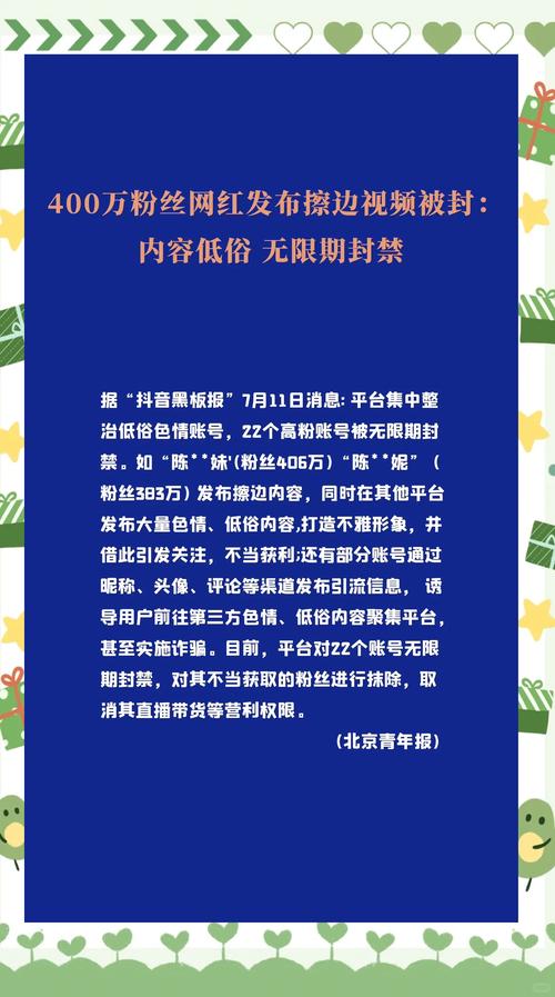 **揭秘视频号刷粉平台:幻境背后的真实与风险**