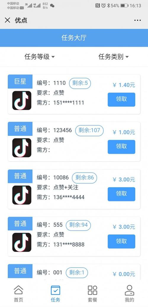 微博热度爆表！全因在线自助点赞平台的神奇助力。