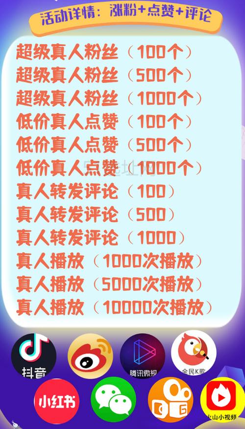 揭秘：如何在抖音官方渠道安全买粉丝
