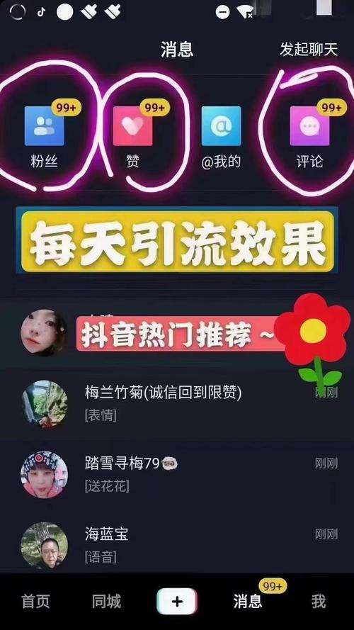 揭秘抖音刷赞秘籍：让你轻松成为热门达人的秘密武器！
