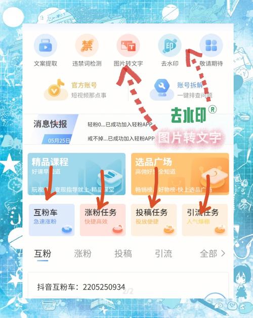 微博刷粉网教程：轻松拥有大批粉丝！