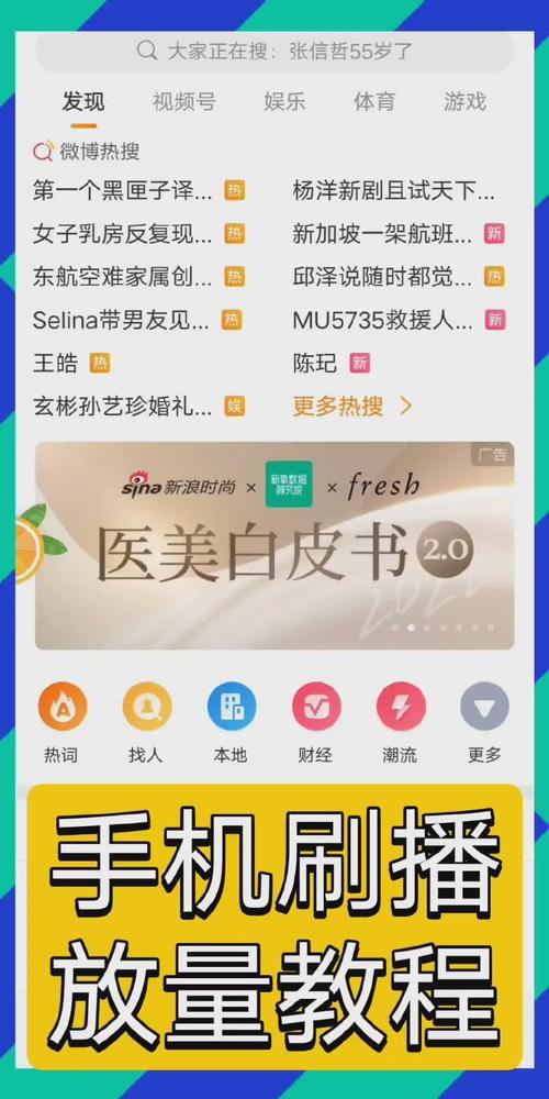 微博刷粉网教程：轻松拥有大批粉丝！