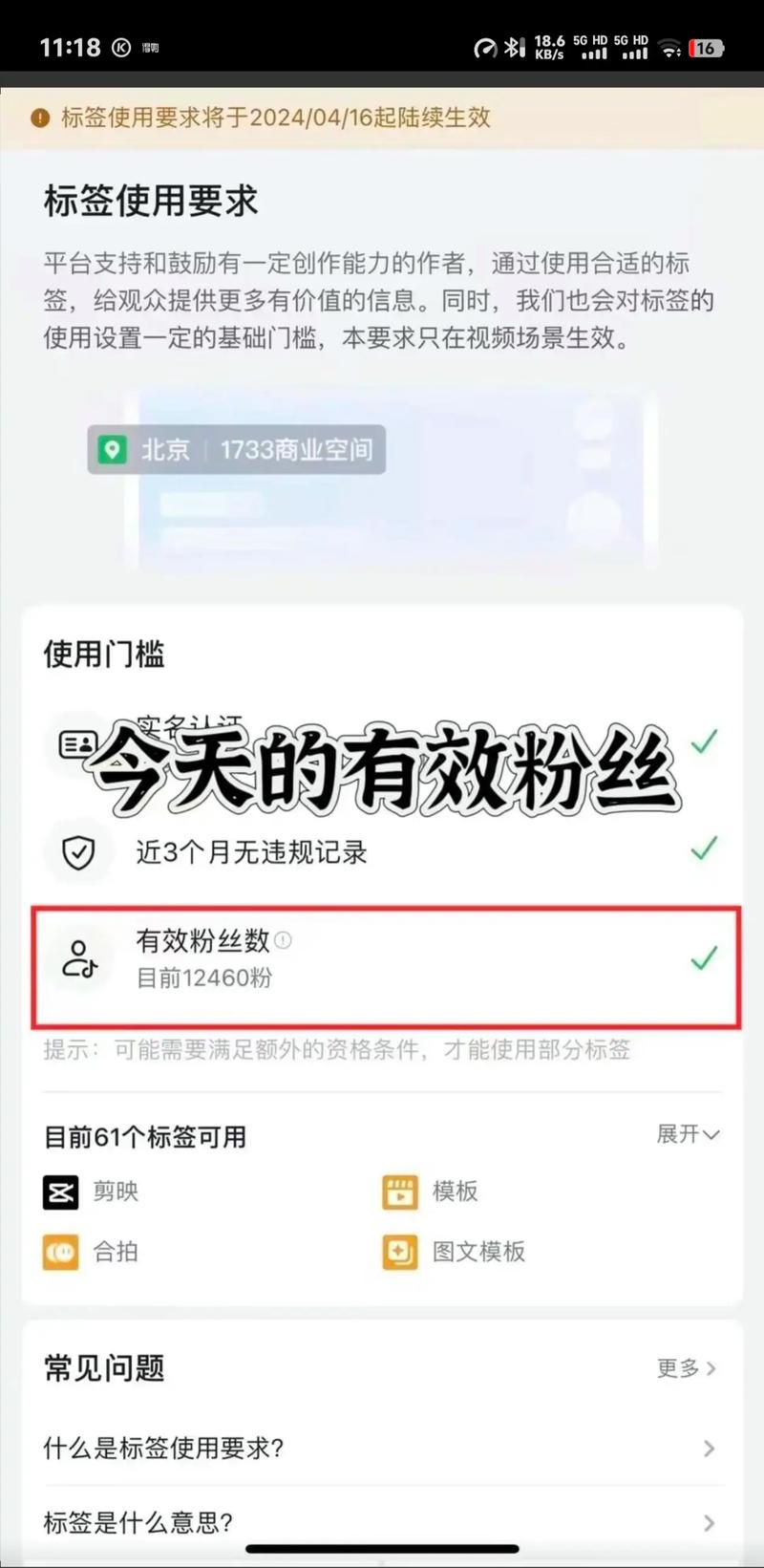 抖音粉丝增长神器:教你如何有效购买粉丝!