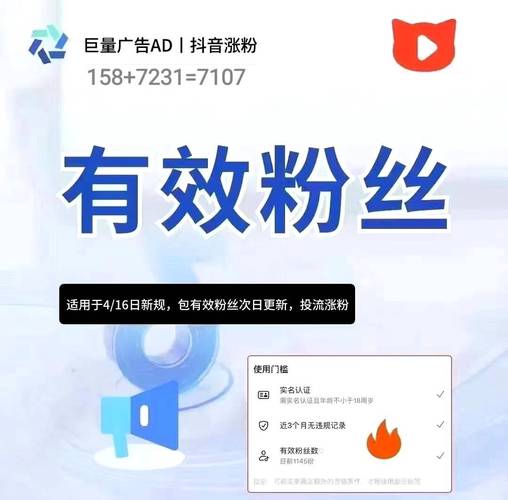 **抖音粉丝增长新路径:有效粉丝购买策略引领潮流**