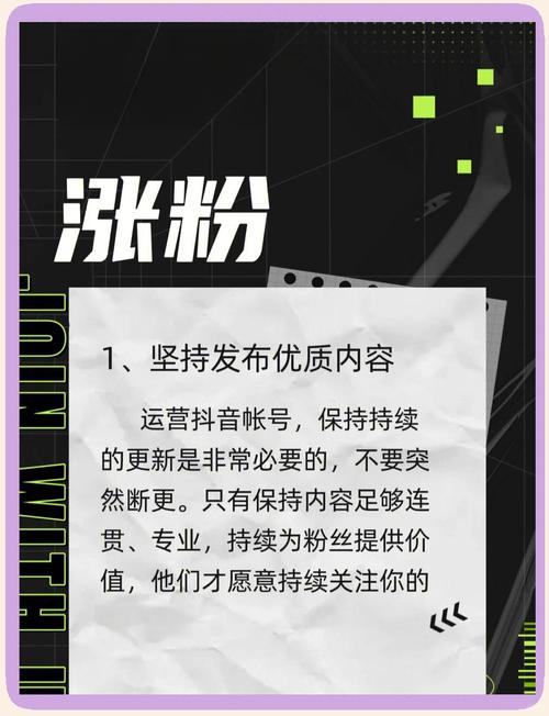 **标题:轻松打造千人粉丝团——抖音号运营秘籍大公开**