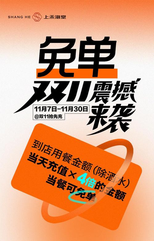 **双十一大放送,微博粉丝独享免单盛宴!**